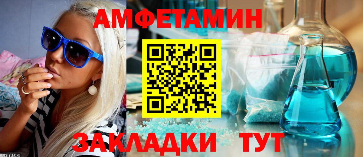 Кимовск  Амфетамин  Вход с VPN  АМФЕТАМИН Premium 