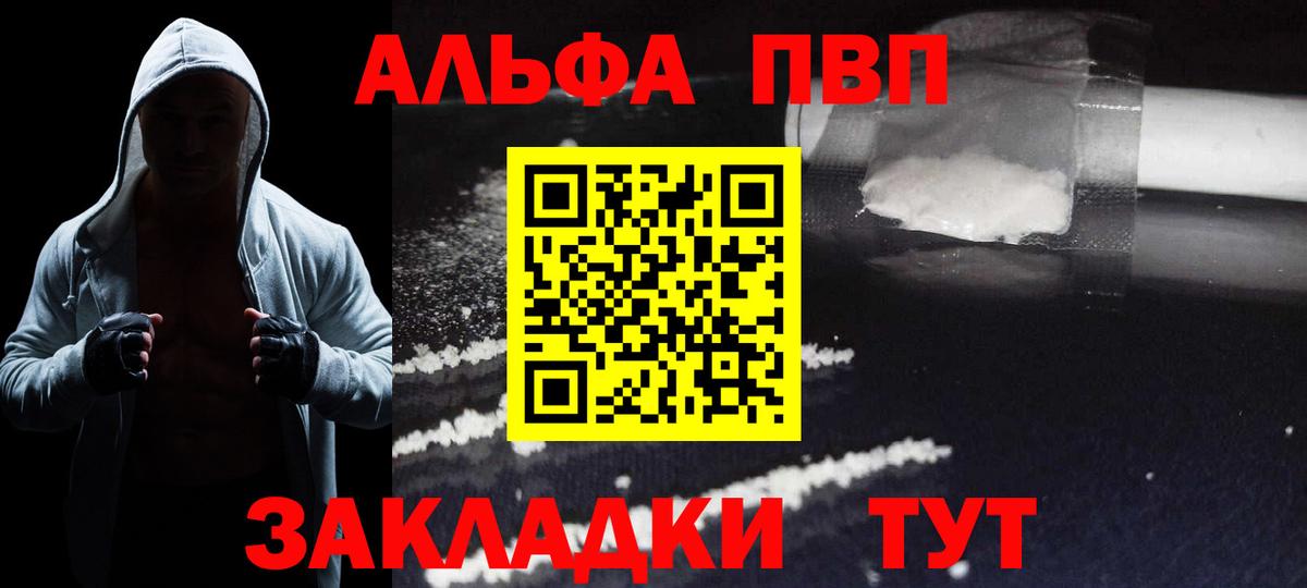 APVP крисы CK Кимовск