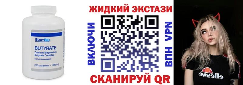 БУТИРАТ 99%  Кимовск 