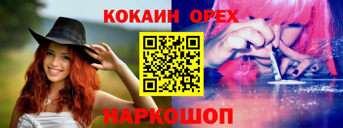 Кокаин Боливия  COCAIN Fish Scale  Вход с VPN  Cocaine  Кимовск 