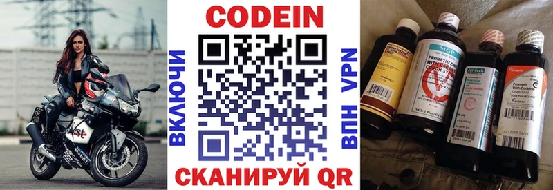 omg ONION  Кимовск  Кодеин напиток Lean (лин)  где найти  
