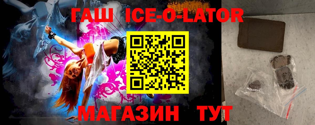 ГАШ гарик  ГАШ  Вход с VPN  Кимовск  ГАШ hashish 