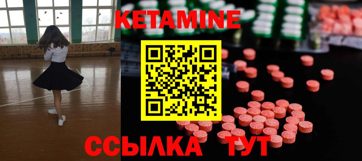 Кетамин VHQ  Вход с VPN  OMG сайт  Кимовск  Кетамин ketamine 