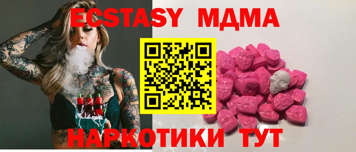 МДМА молли Кимовск