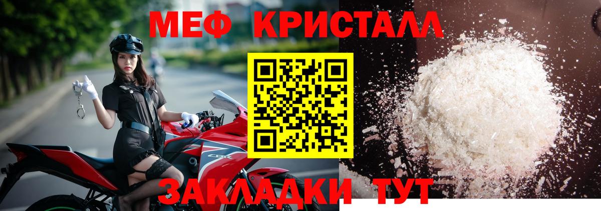 Мефедрон кристаллы Кимовск