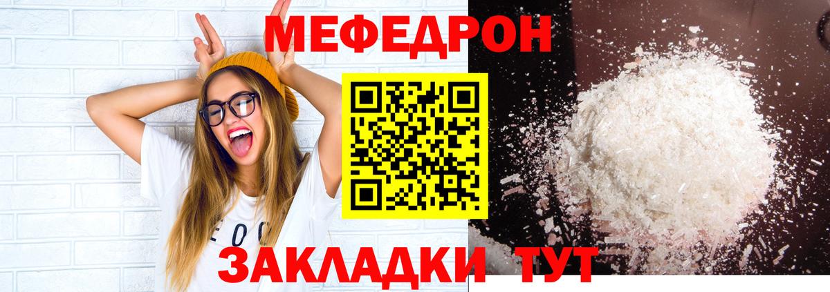 Кимовск  Мефедрон мяу мяу  Меф  МЯУ-МЯУ VHQ  Вход с VPN 