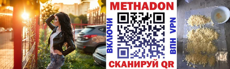 Метадон VHQ  Кимовск 