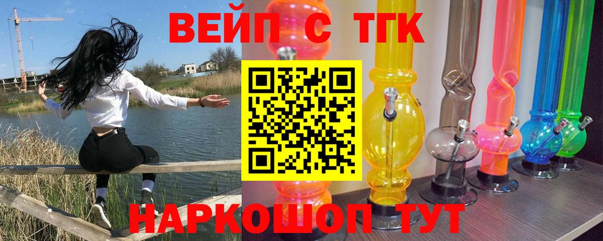 Дистиллят ТГК THC oil  Вход с VPN  Кимовск 